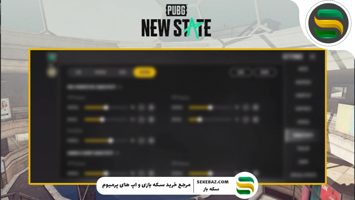 بهترین تنظیمات پابجی نیو استیت 2025 برای افزایش عملکرد و دقت در بازی