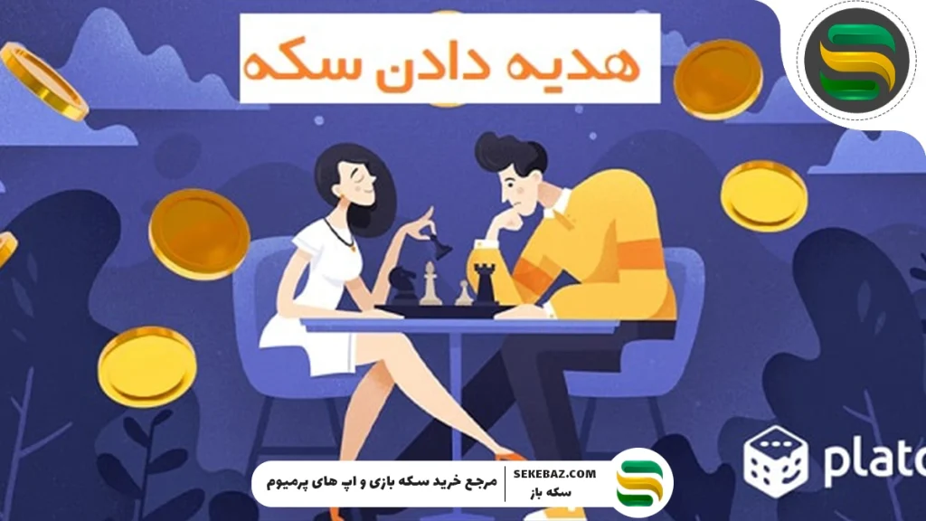 خرید گیفت کارت پلاتو؛ راهکار و روش درست آن