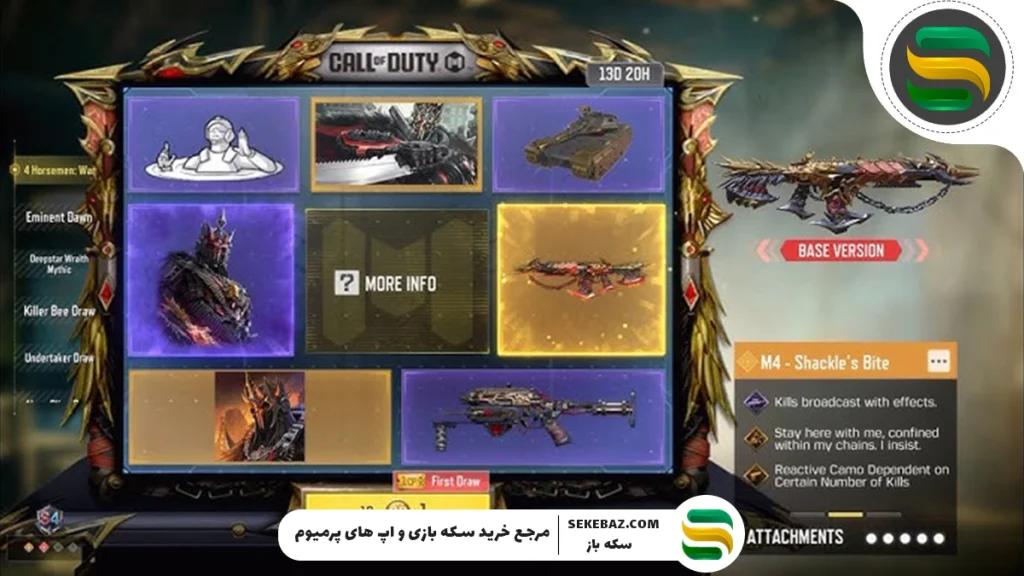 گردونه 4 Horsemen: War به کالاف اضافه شد – بررسی کامل و تخصصی