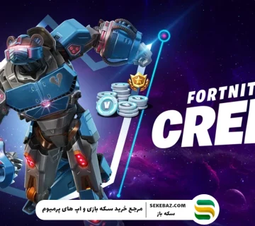 همه چیز درباره اشتراک Crew فورتنایت