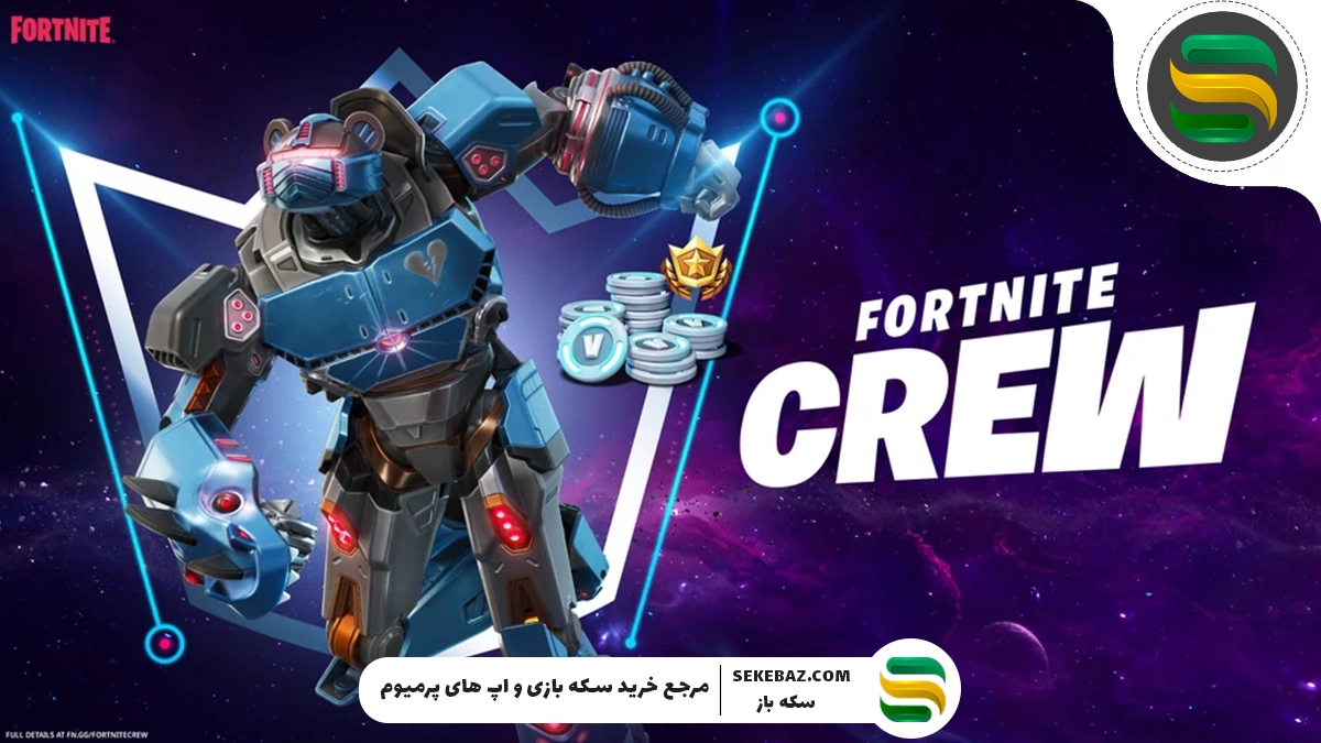 همه چیز درباره اشتراک Crew فورتنایت
