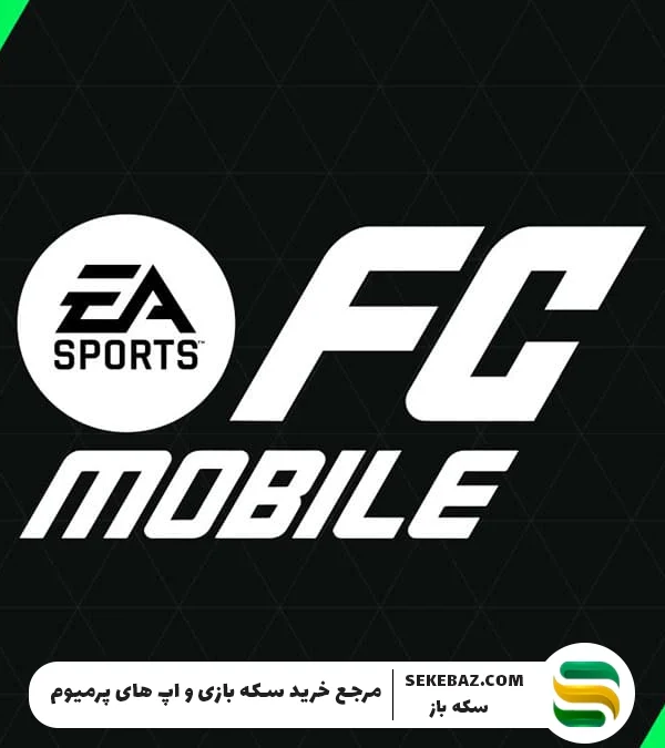 راهنمای کامل بازی اف سی موبایل ۲۰۲۵ برای تازهکارها — از ساخت تیم تا خرید بازیکن
