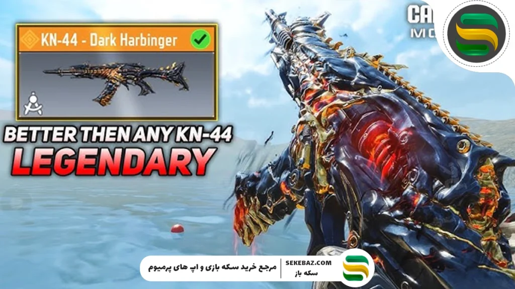 گردونه War’s Paragon Mythic به کالاف موبایل اضافه شد: بررسی کامل