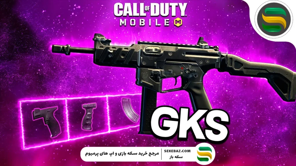 معرفی کامل GKS کالاف موبایل 2025