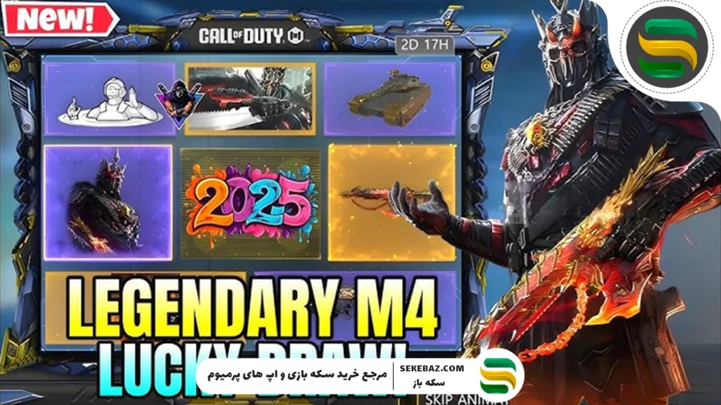 گردونه 4 Horsemen: War به کالاف اضافه شد – بررسی کامل و تخصصی