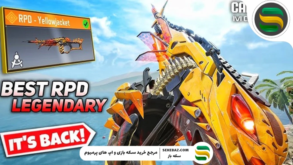 گردونه دابل لجندری «Killer Bee» به کالاف بازگشت: بررسی کامل و جامع