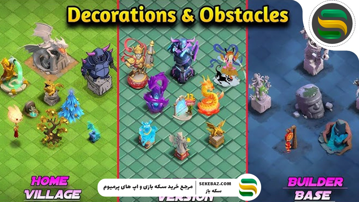 کاربرد مجسمه و موانع کلش اف کلنز چیست؟ بررسی کامل ۲۰۲۵