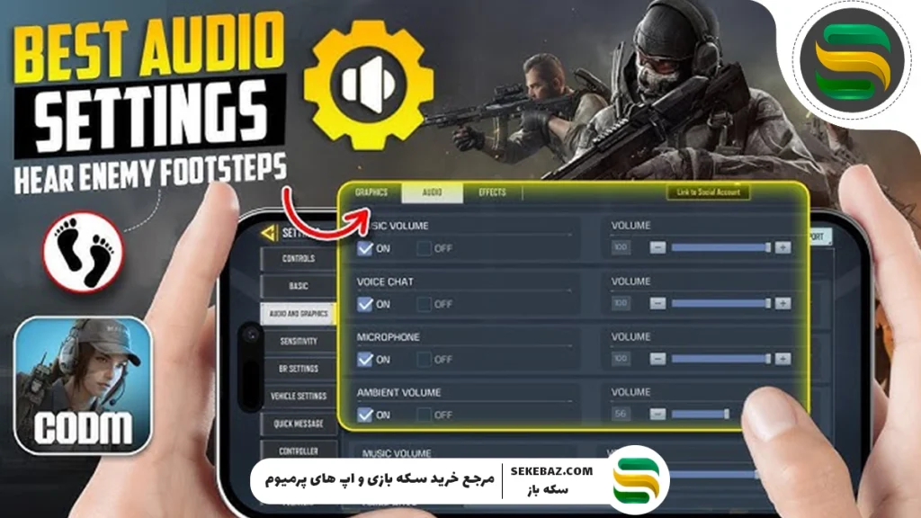 ۱۰ تنظیمات کالاف دیوتی موبایل که شما را شکست‌ناپذیر می‌کند!