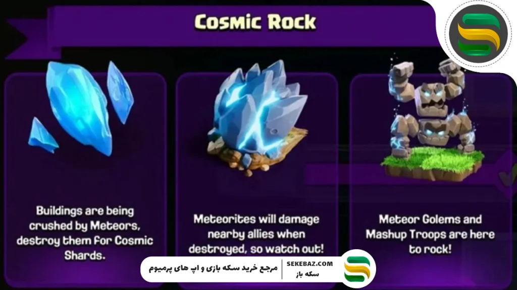 ایونت پس سنگ کیهانی کلش آف کلنز: بررسی کامل و راهنمای حرفه‌ای