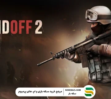 بررسی کامل بازی Standoff 2 ، گیم‌پلی، نکات مهم و ترفندهای حرفه‌ای استند اف 2