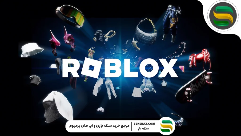 کد هایRoblox – لیست کامل ردیم کدها 2025