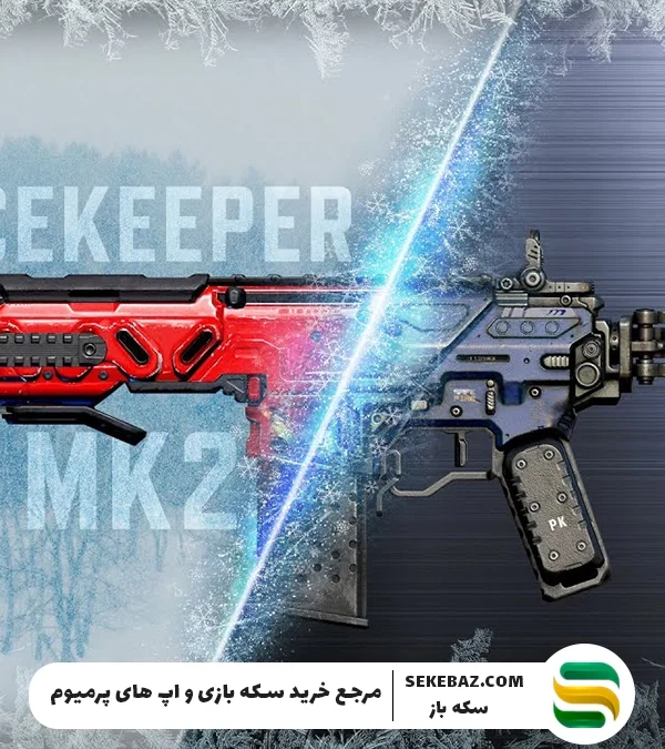 معرفی کامل Peacekeeper MK2 کالاف موبایل 2025