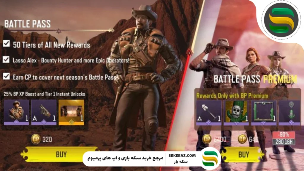 حل مشکل نمایش ندادن بتل پس بعد از خرید بتل پس