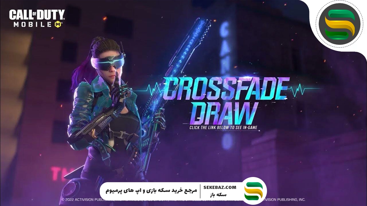 گردونه Crossfade به کالاف موبایل اضافه شد: بررسی کامل