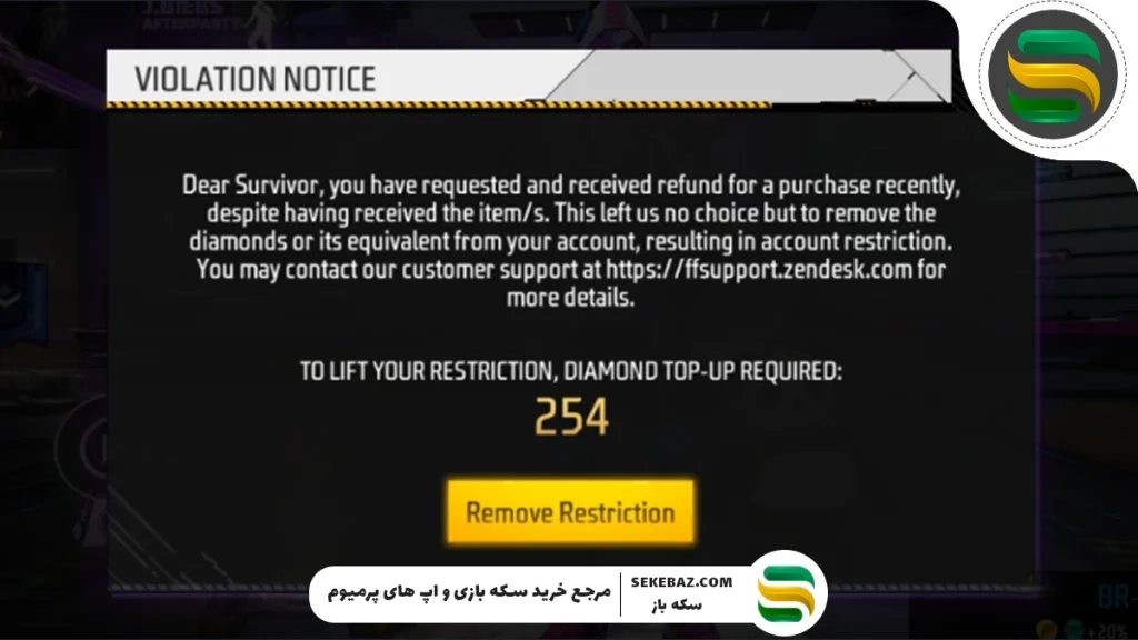 چرا جم منفی می‌شود؟ علت و روش حل مشکل در فری فایر