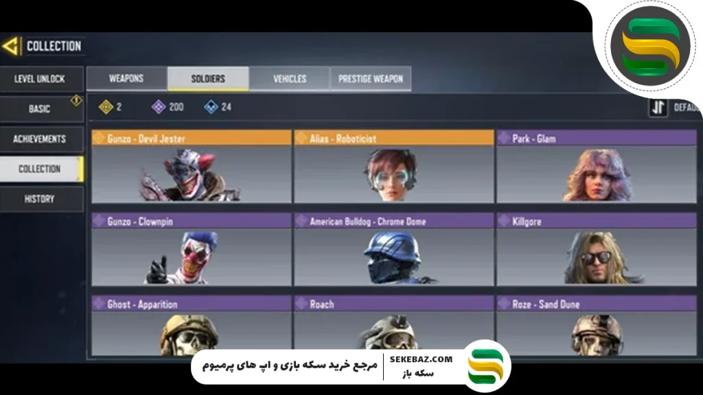 معرفی کاراکترهای کالاف دیوتی موبایل 2025: اپیک، متیک، لجندری و دیگر دسته‌بندی‌ها