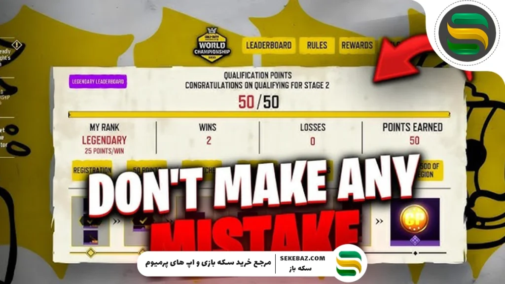 آموزش شرکت در تورنمنت‌های بین‌المللی کالاف دیوتی موبایل