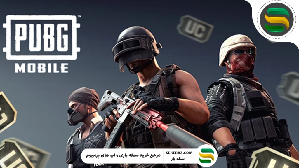 تفاوت UC و BP در پابجی موبایل | راهنمای کامل ارزهای بازی PUBG Mobile