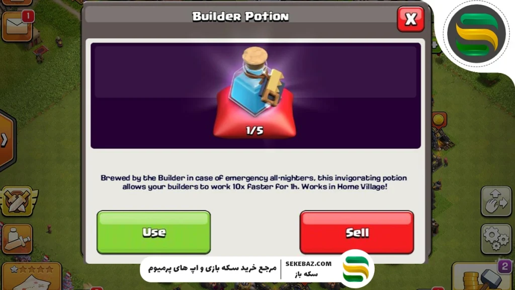 نحوه دریافت معجون‌ جادویی رایگان در Clash of Clans