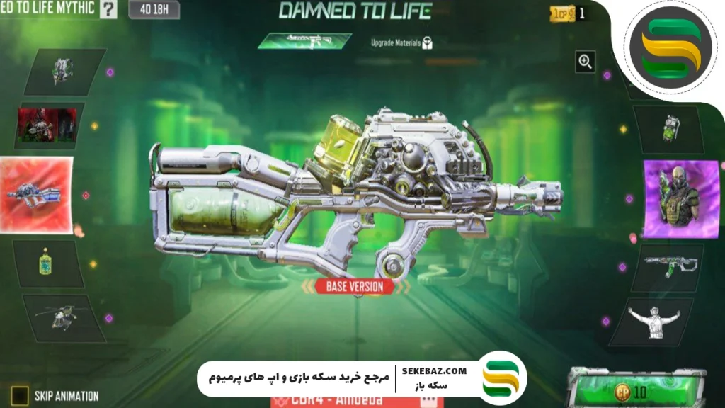 گردونه Damned To Life Mythic به کالاف موبایل اضافه شد: بررسی کامل