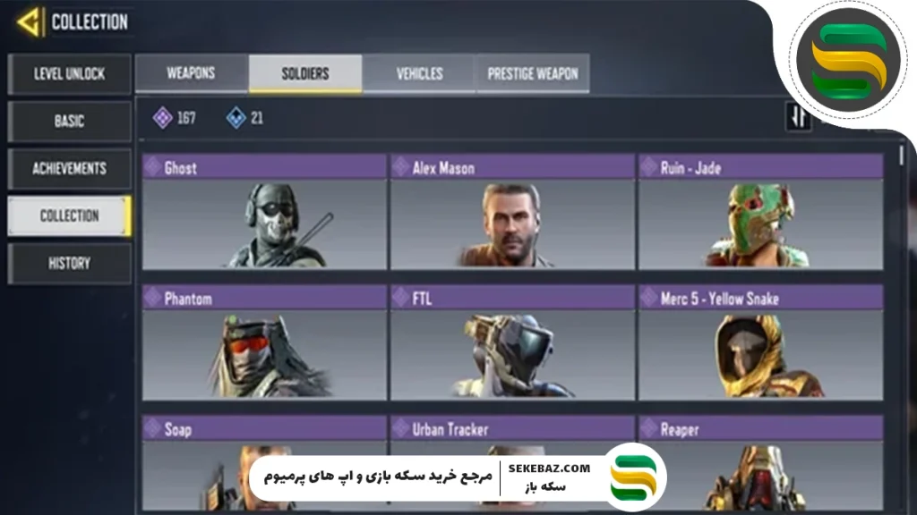 معرفی کاراکترهای کالاف دیوتی موبایل 2025: اپیک، متیک، لجندری و دیگر دسته‌بندی‌ها