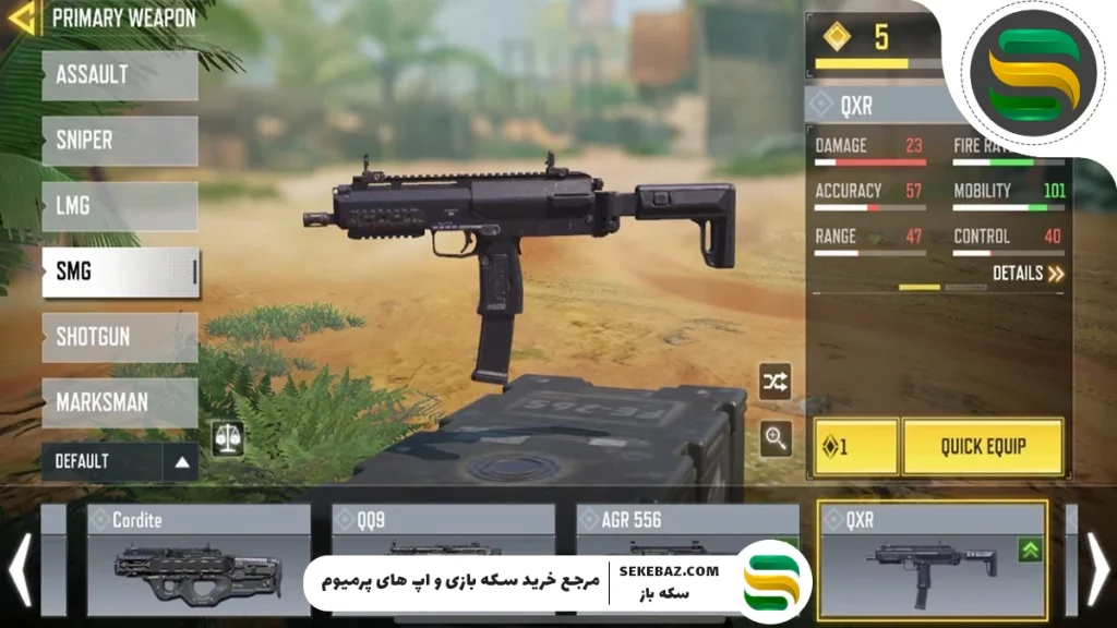 بهترین Tier List گان‌های SMG کالاف دیوتی موبایل ۲۰۲۵