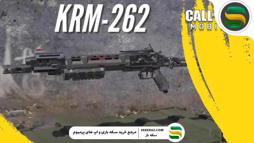 معرفی کامل KRM-262 کالاف موبایل 2025: بررسی تخصصی، عملکرد، نکات و استراتژی‌ها