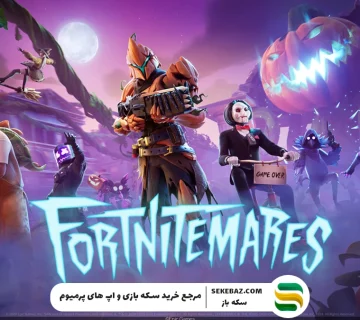 هالووین ۲۰۲۵ فورتنایت: بررسی کامل ایونت‌ها، اسکین‌ها و سورپرایزهای ترسناک
