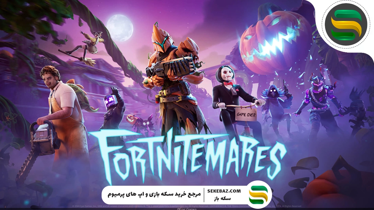 هالووین ۲۰۲۵ فورتنایت: بررسی کامل ایونت‌ها، اسکین‌ها و سورپرایزهای ترسناک