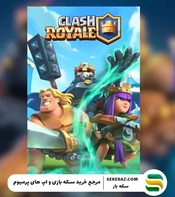 نرف و باف نوامبر کلش رویال 2025: بررسی کامل آپدیت جدید