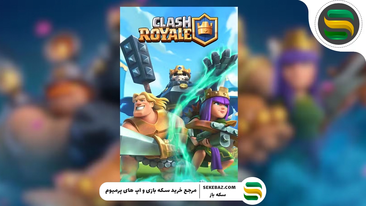 نرف و باف نوامبر کلش رویال 2025: بررسی کامل آپدیت جدید