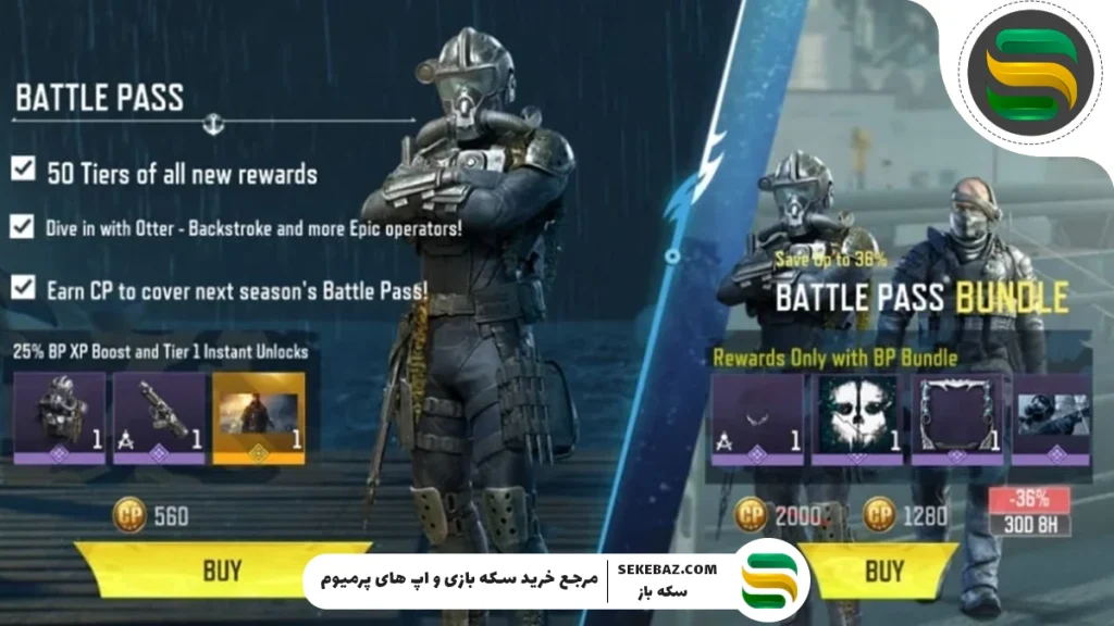 حل مشکل نمایش ندادن بتل پس بعد از خرید بتل پس