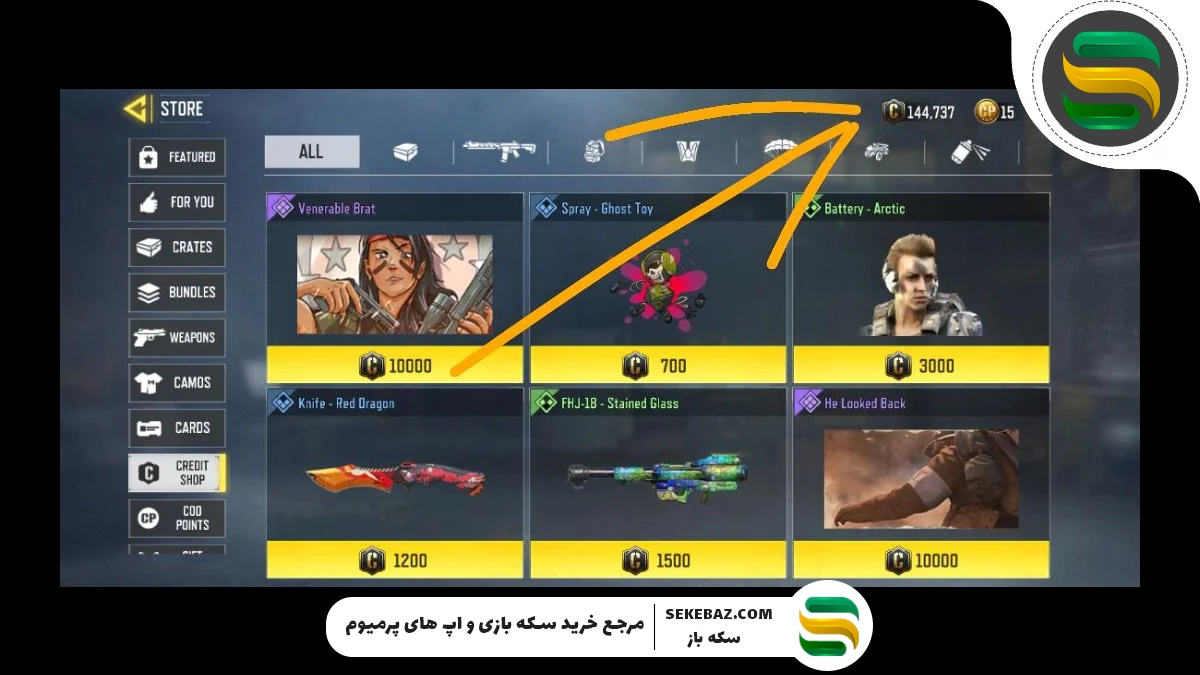 تفاوت CP با Credits در کالاف دیوتی موبایل