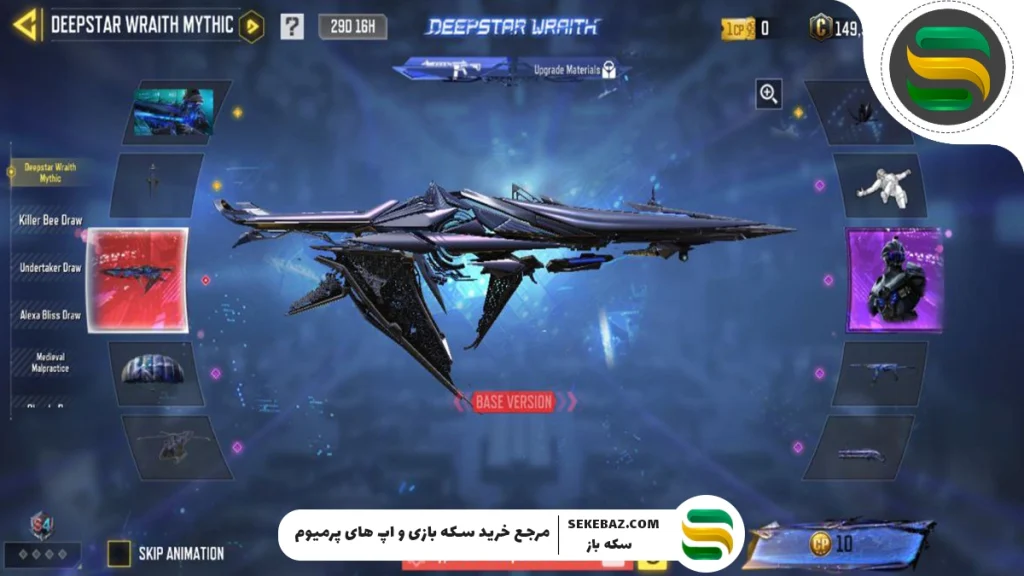 بازگشت افسانه چهارتایی در PHARO برسی کامل CALL OF DUTY MOBILE 2025