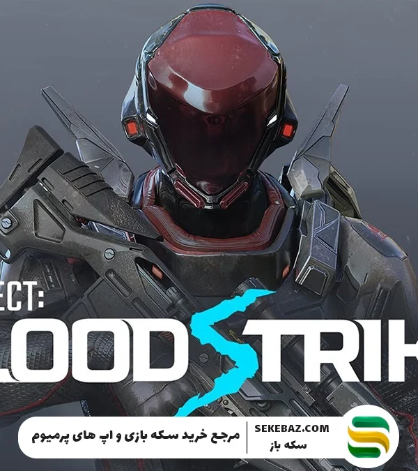 بررسی بازی بلاد استرایک گیمپلی، ویژگیها و نکات مهم Blood Strike برای بازیکنان حرفهای