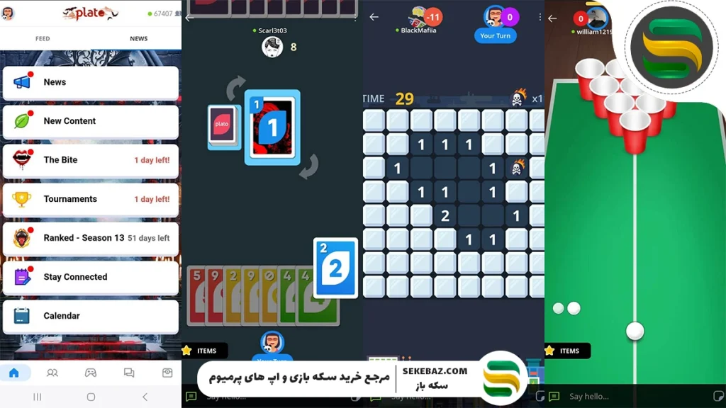 چگونه در پلاتو سکه بگیریم؟ آموزش جامع دریافت سکه پلاتو رایگان و پولی Plato App