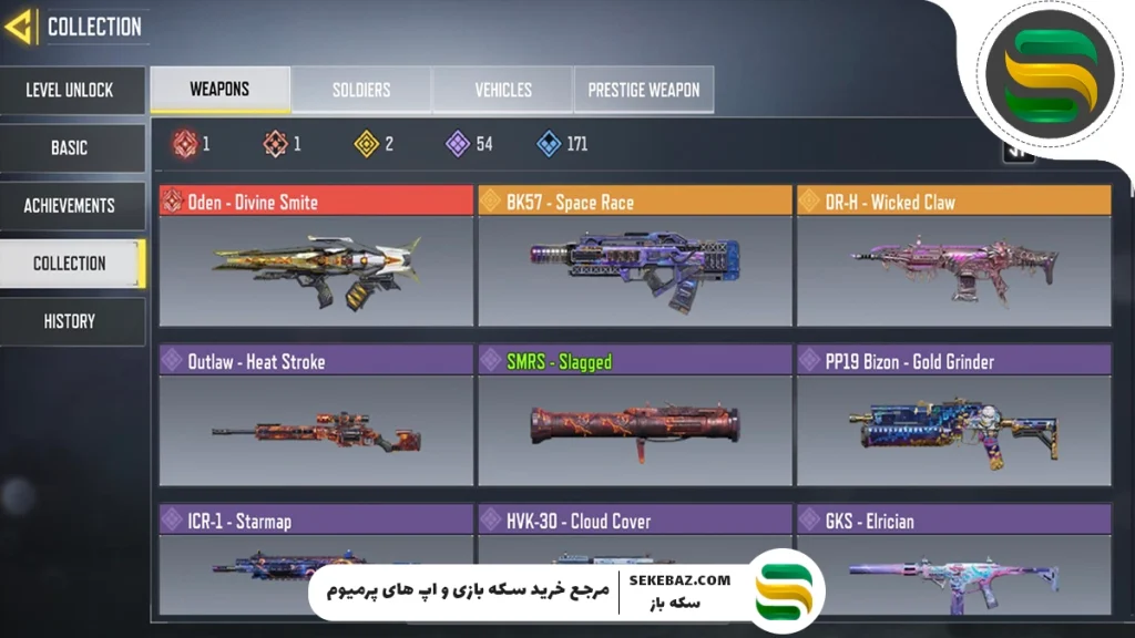 معرفی تایپ اسلحه‌های کالاف موبایل 2025: اپیک، متیک، لجندری و انواع دیگر