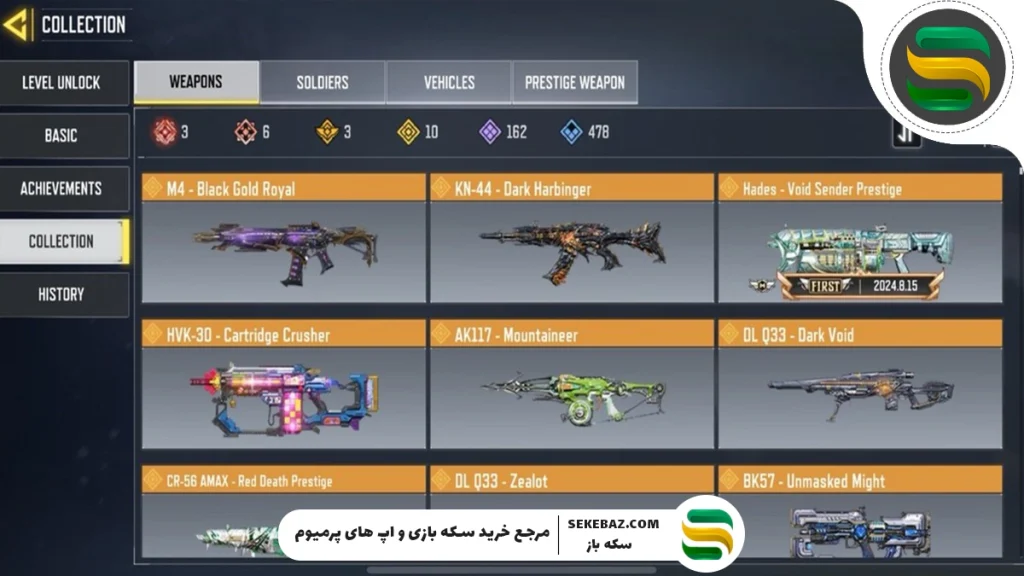 معرفی تایپ اسلحه‌های کالاف موبایل 2025: اپیک، متیک، لجندری و انواع دیگر