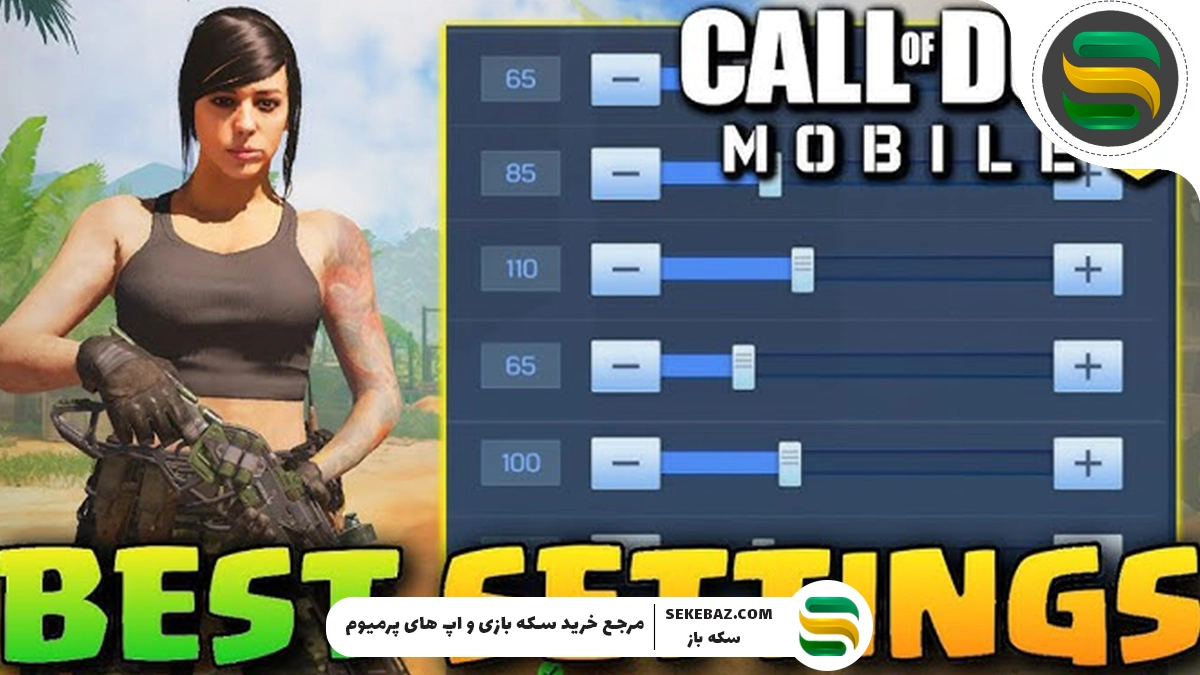 بهترین کد سنس کالاف دیوتی موبایل در سیزن 9 (COD Mobile Season 9)