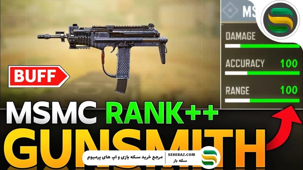 معرفی کامل MSMC کالاف موبایل 2025 : بررسی تخصصی و تحلیلی