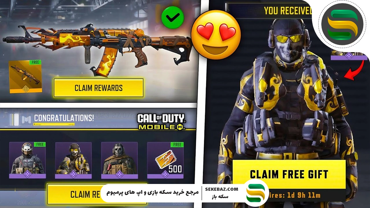 اسکین گوست بلک اند گلد برای گلوبال؟ بررسی کامل اخبار داغ کالاف دیوتی موبایل