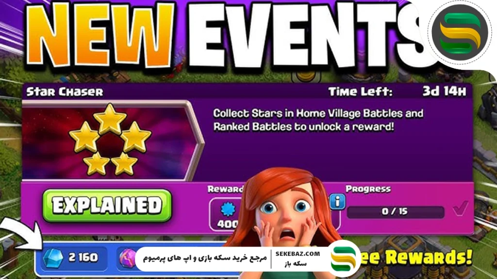 رویدادهای Star Bonus کلش اف کلنز و Star Chaser: بررسی کامل