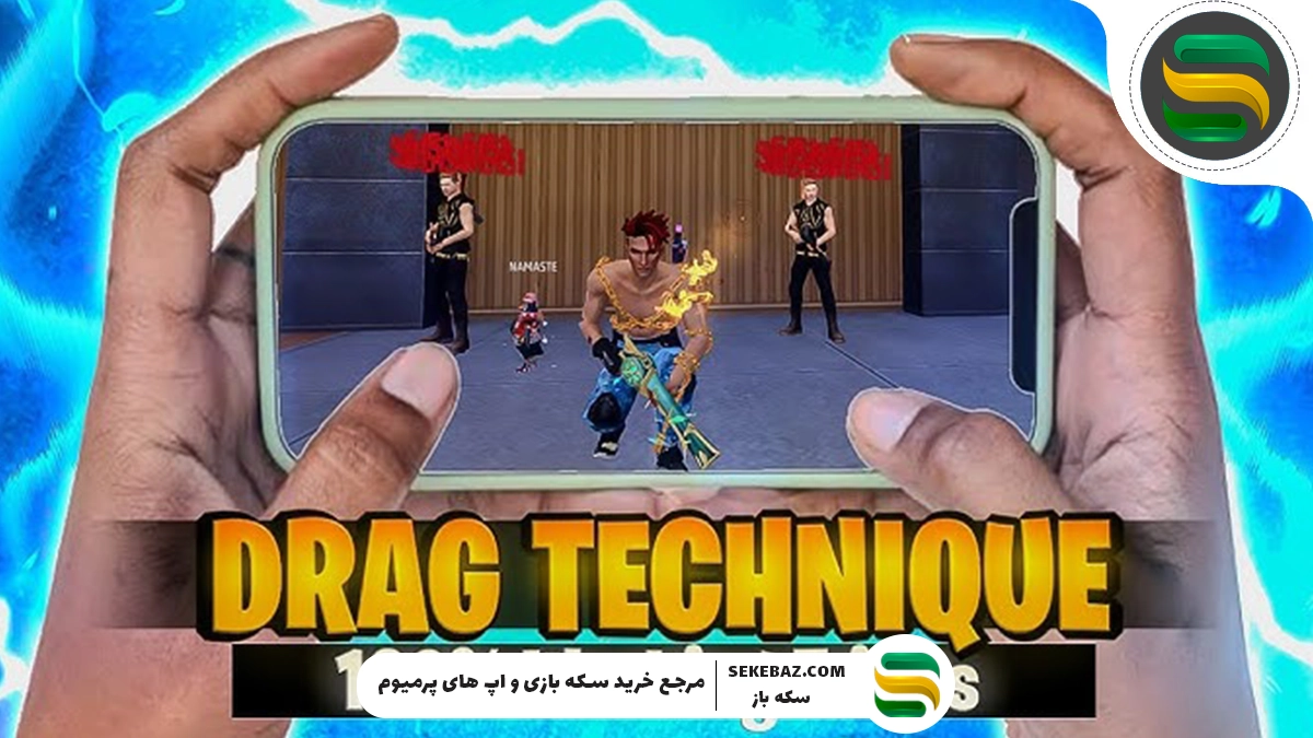 راز هدشات‌های پشت‌سر‌هم با Drag Technique در فری فایر