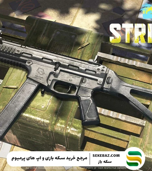 معرفی کامل Striker کالاف موبایل 2025
