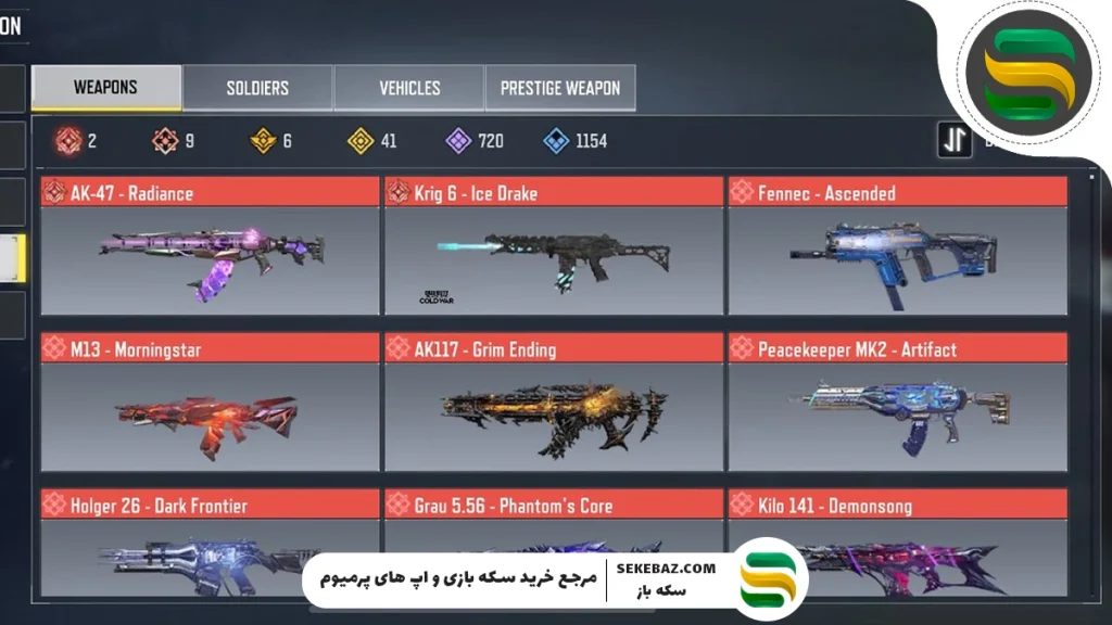 معرفی تایپ اسلحه‌های کالاف موبایل 2025: اپیک، متیک، لجندری و انواع دیگر