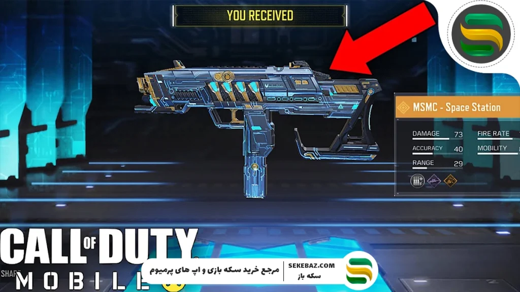 معرفی کامل MSMC کالاف موبایل 2025 : بررسی تخصصی و تحلیلی