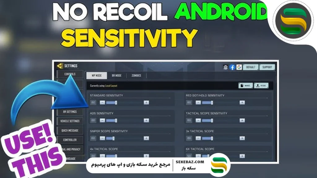 بهترین کد سنس کالاف دیوتی موبایل در سیزن 9 (COD Mobile Season 9)