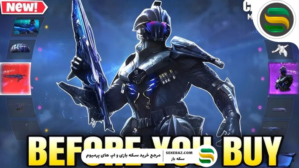 بازگشت افسانه چهارتایی در PHARO برسی کامل CALL OF DUTY MOBILE 2025