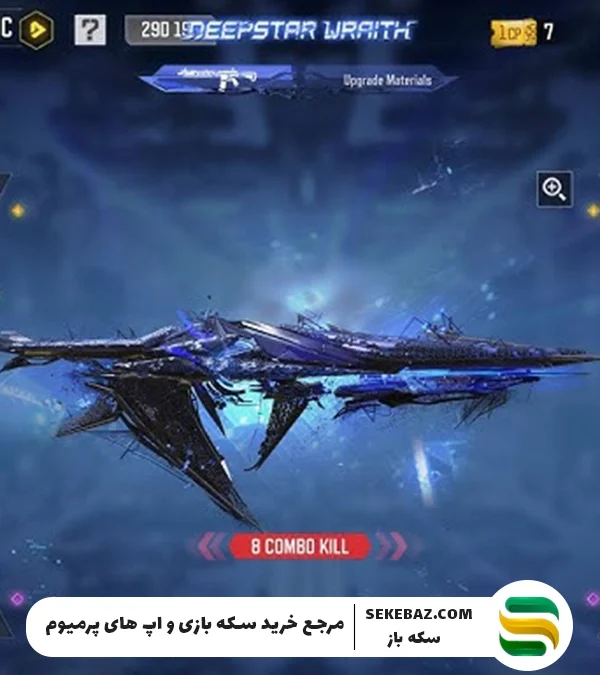بررسی کامل گردونه Deepstar Wraith کالاف موبایل – اکتبر ۲۰۲۵