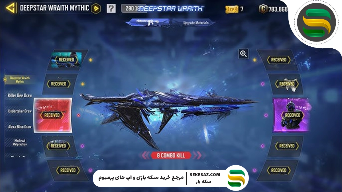 بررسی کامل گردونه Deepstar Wraith کالاف موبایل – اکتبر ۲۰۲۵